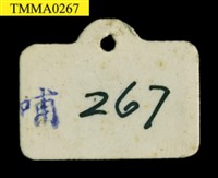 石虎藏品圖，第11張